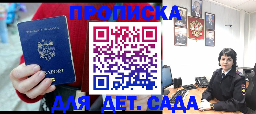 временная регистрация поиск в Изобильном
