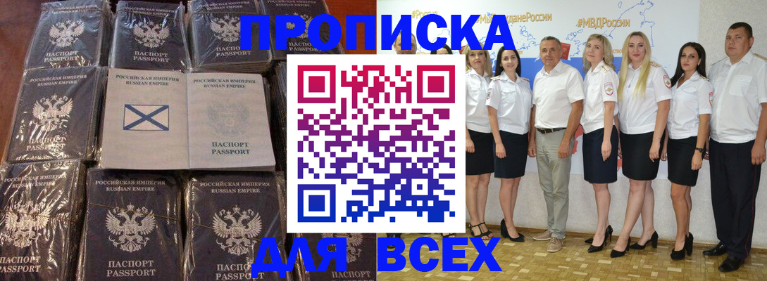 временная регистрация в Изобильном