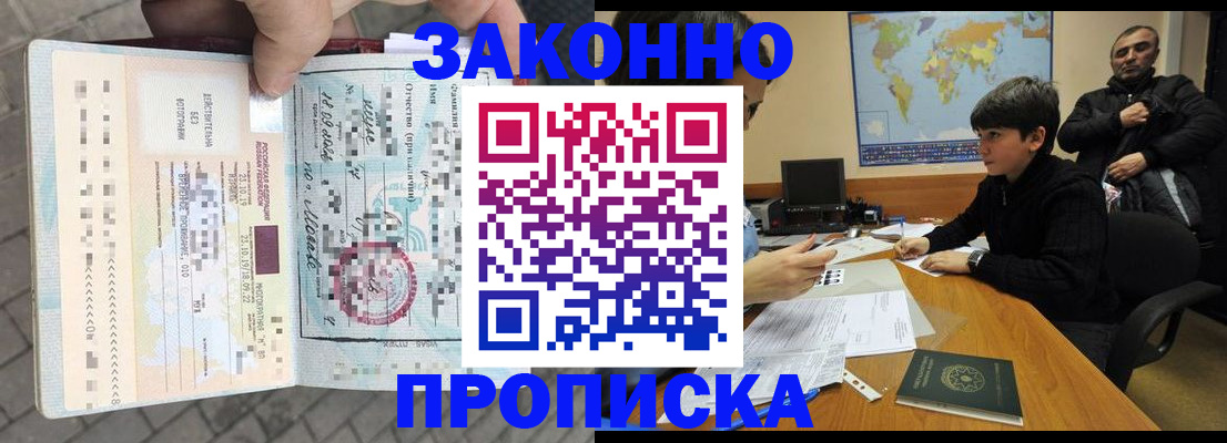 временная регистрация гарантия в Изобильном